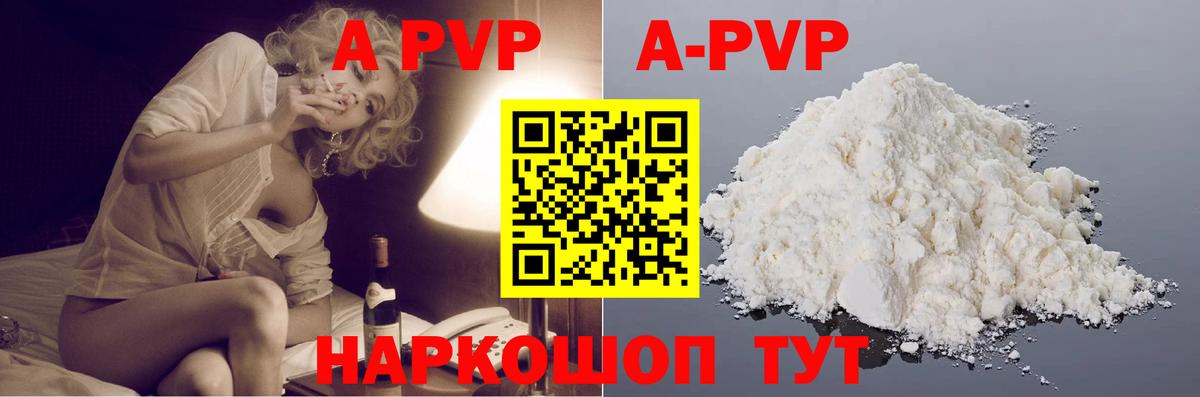 Alfa_PVP Crystall Тайшет
