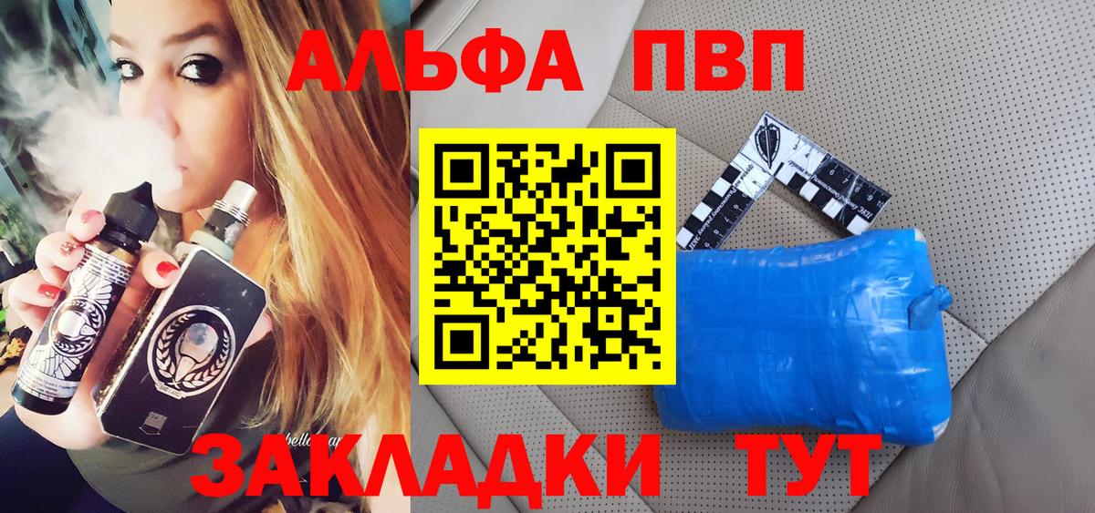 Alpha PVP  Альфа ПВП VHQ  где найти   A PVP Crystall  Тайшет  A PVP кристаллы  Вход с VPN 