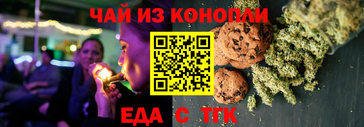 Тайшет  Cannafood марихуана  Вход с VPN 