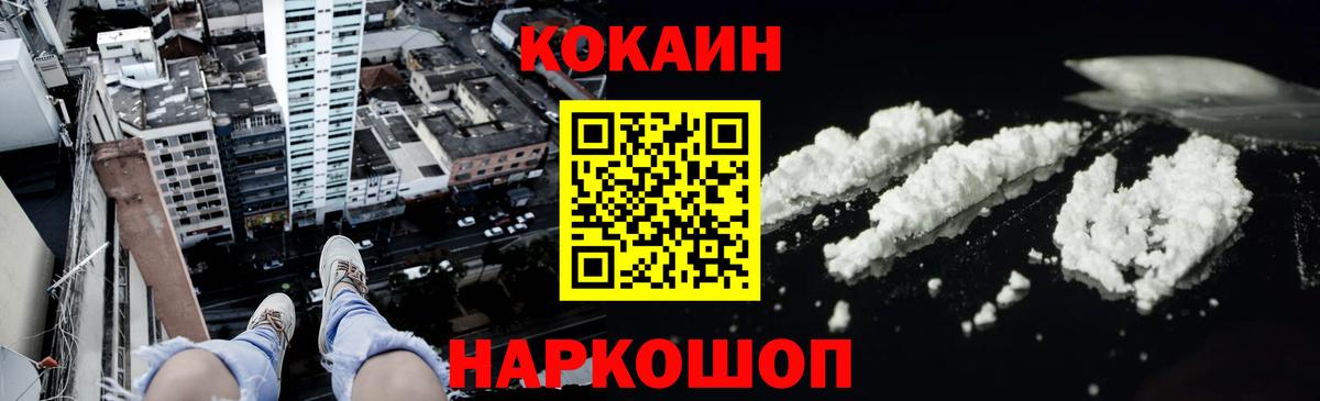 Cocaine 98%  Вход с VPN  Тайшет 