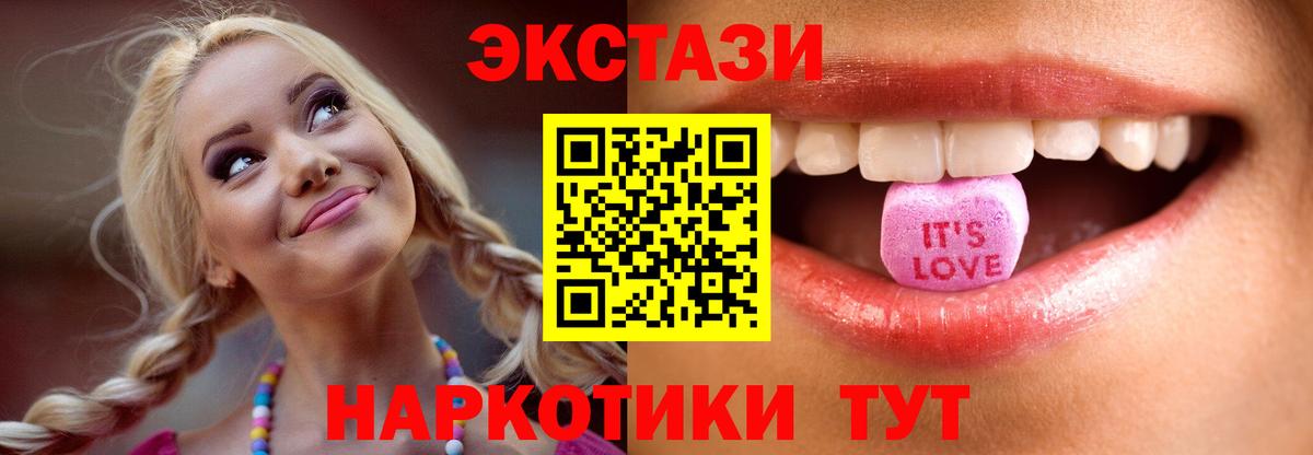 Экстази ешки  ЭКСТАЗИ  Вход с VPN  Тайшет  ЭКСТАЗИ 250 мг 