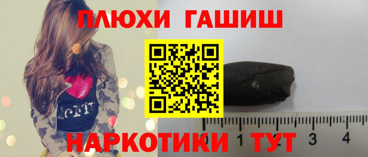 Тайшет  ГАШ ice o lator  ГАШИШ ice o lator  Вход с VPN 