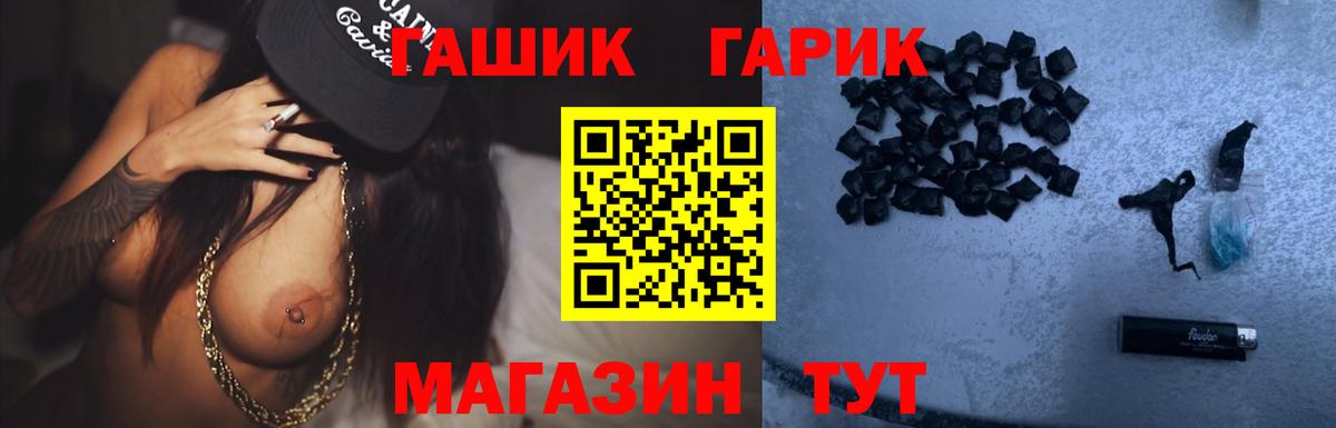 Гашиш Premium Тайшет