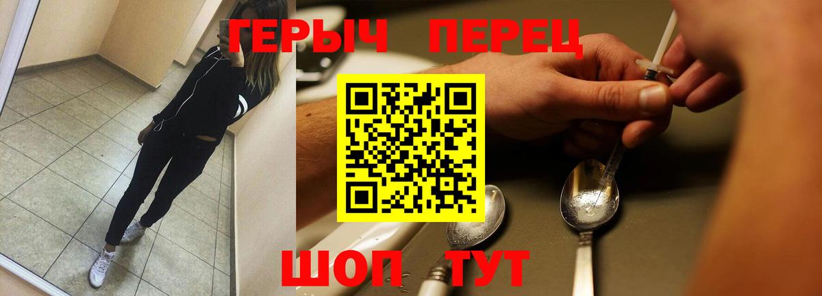 Героин Heroin Тайшет