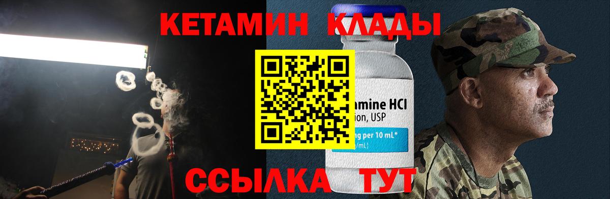 Кетамин VHQ  omg онион  Тайшет  Вход с VPN  КЕТАМИН VHQ 