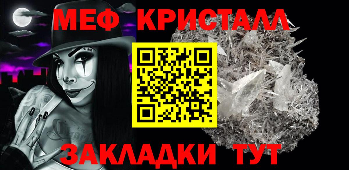 Меф  МЕФ VHQ  Меф 4 MMC  МЕФ  Вход с VPN  Тайшет 