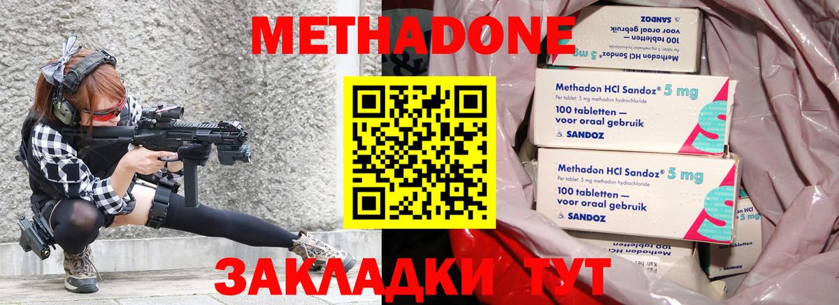Метадон мёд Тайшет