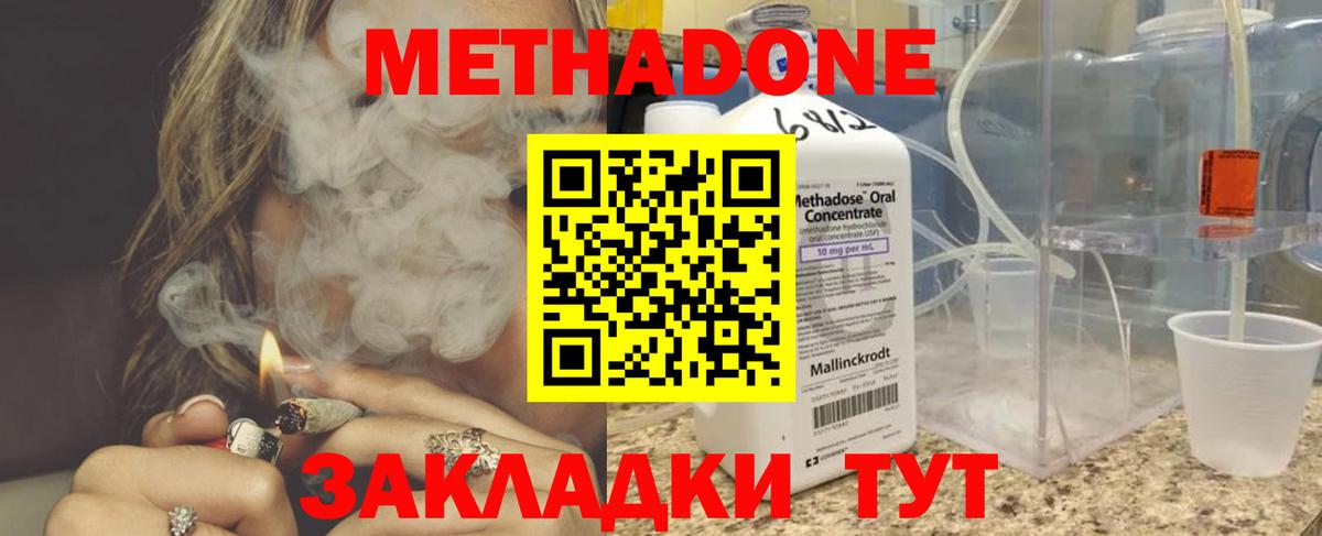 Метадон мёд  Метадон кристалл  Тайшет  darknet наркотические препараты  Вход с VPN 