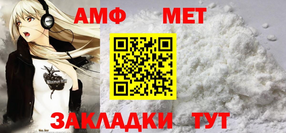 Метамфетамин пудра  МЕТАМФЕТАМИН  Тайшет  Метамфетамин пудра  Вход с VPN 