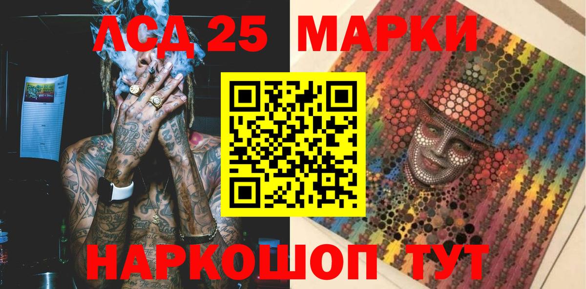 наркота  Наркотические марки  Наркотические марки 1500мкг  Тайшет  Вход с VPN  Наркотические марки 1500мкг 