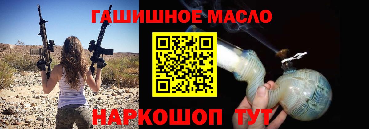 Дистиллят ТГК вейп с тгк Тайшет
